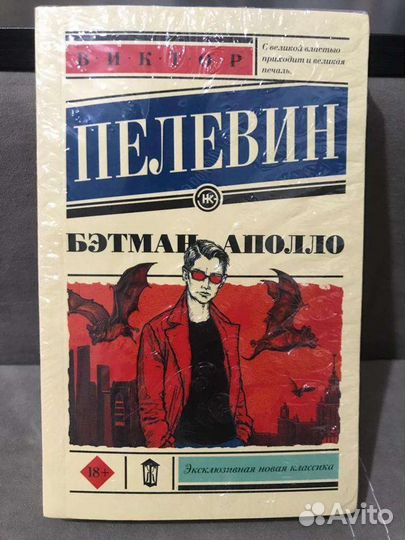 Бэтман Аполло