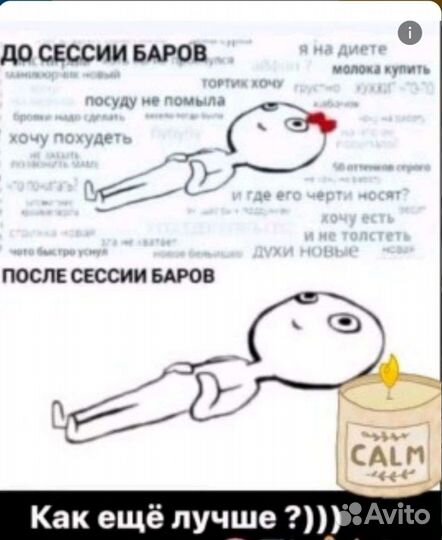 Аксесс Барс. Энергетический массаж Access Bars