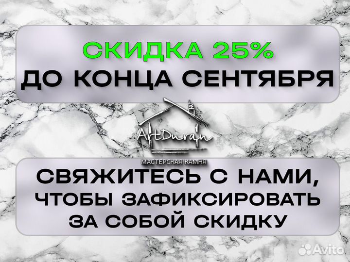 Подоконник из кварца Беленко