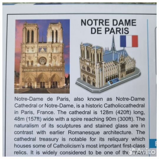3D пазл для детей 3+ Нотр-Дам-де-Пари новый