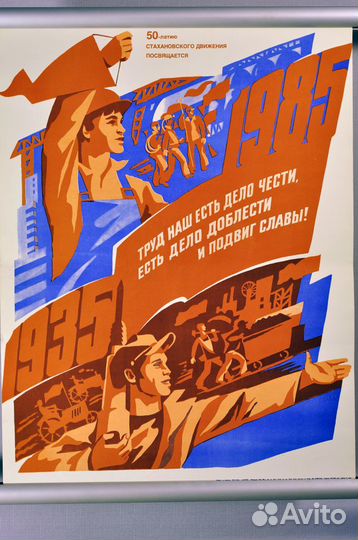 Плакаты СССР