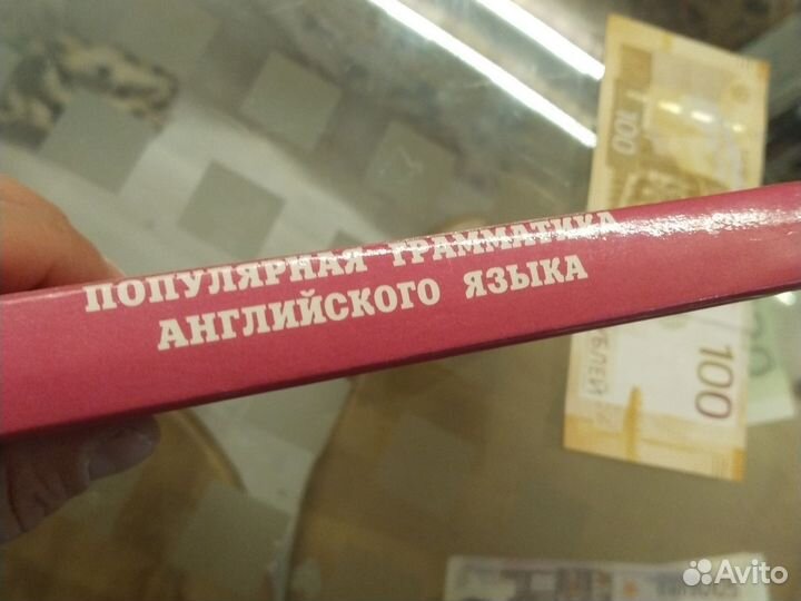 Популярная грамматика английского языка