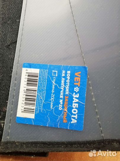 Защитный воротник для собак бу