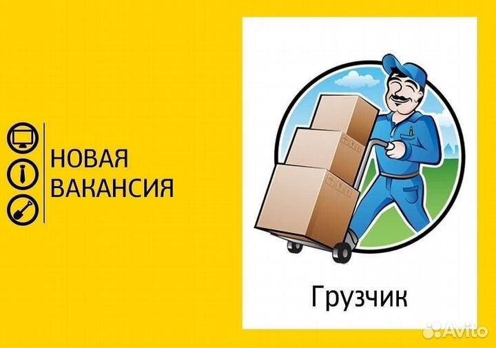 Грузчик экспедитор Еженедельные выплаты