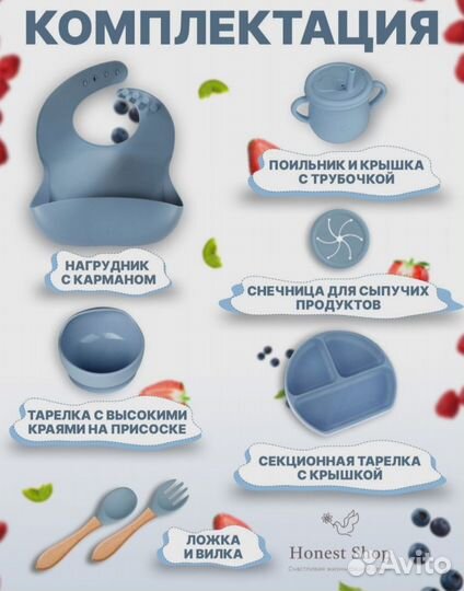 Набор детской посуды для кормления
