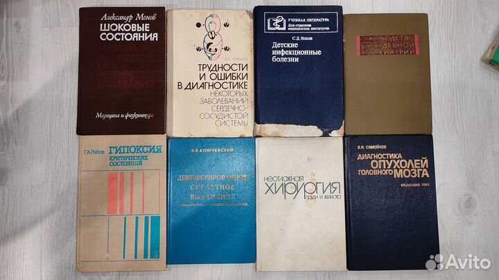Книги по медицине