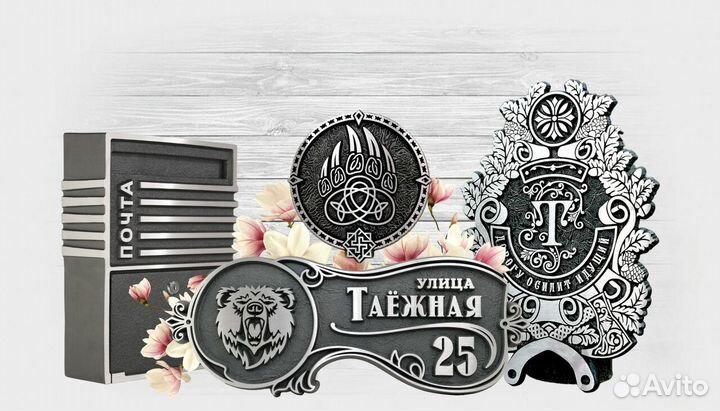 Адресные таблички