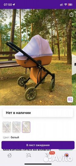 Дождевик:люлька и прогулка,москитки,шторка