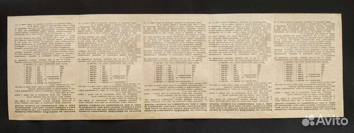 Благотворительная лотерея. 1914 год. 5 частей. 5