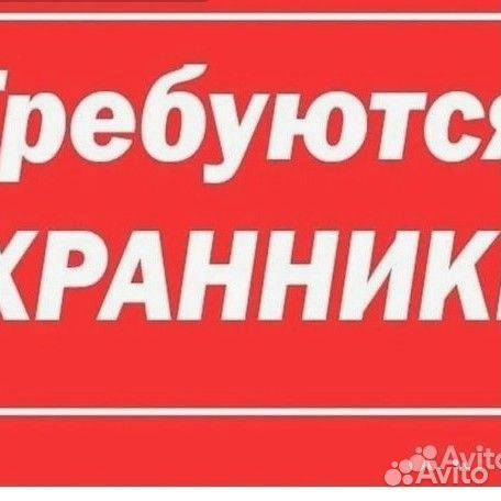 Охранник без лицензии сменный график