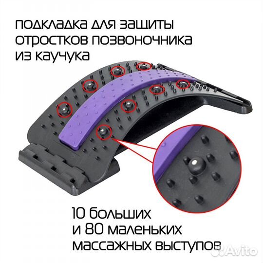 Тренажер-массажер для позвоночника 