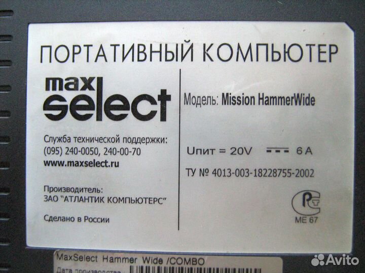 Ноутбук MaxSelect Mission HammerWide