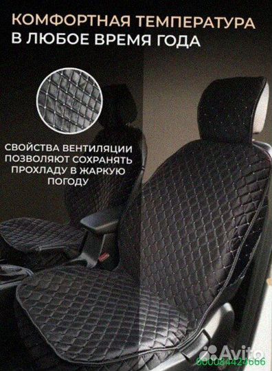 Противоскользящие накидки для любого авто