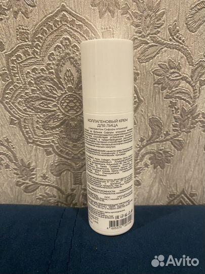 Коллагеновый крем Express Protect