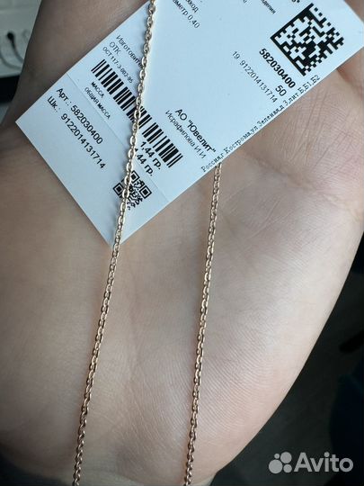 Золотая цепочка 585 соколов новая
