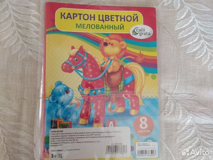 Картон цветной,односторонний,мелованный 8 цветов