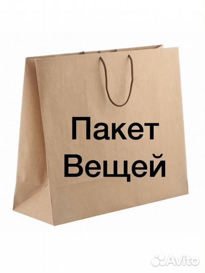 Детские вещи пакетом