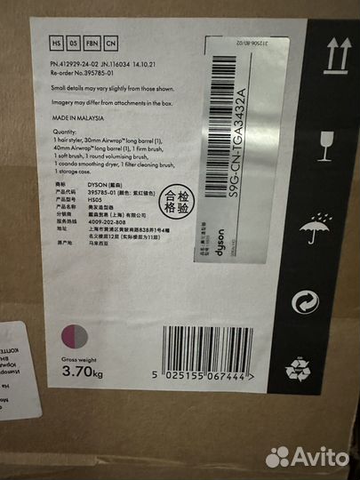 Стайлер dyson hs05 complete long fuchsia nickel