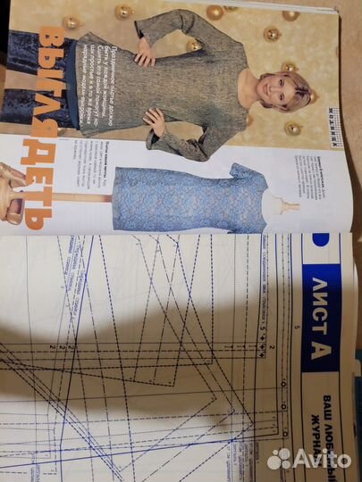 Журналы Домашний очаг