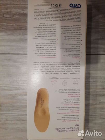 Ортопедические стельки 37