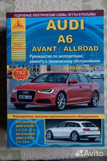 Audi A6 с 2011 года