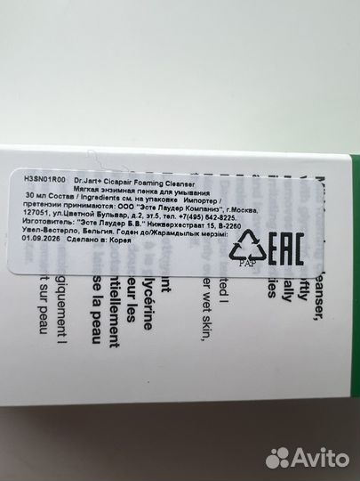 Dr.Jart+ Мягкая энзимная пенка для умывания