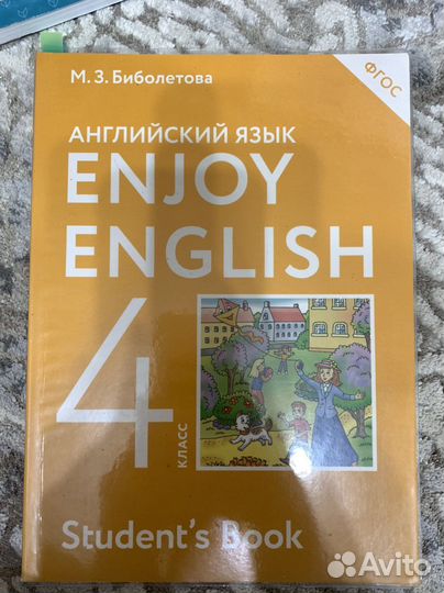 Учебники 4 класс английский язык