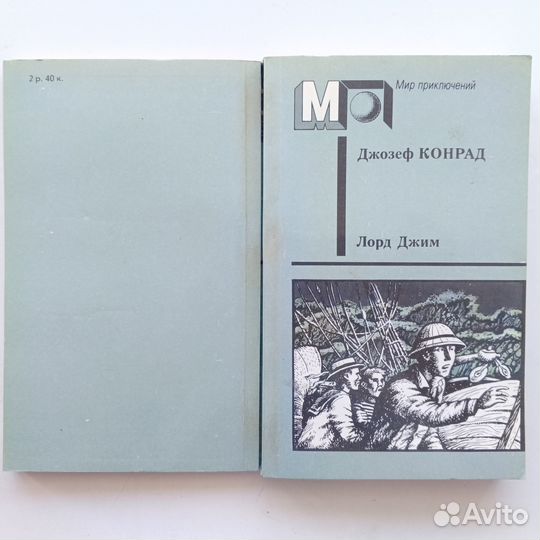 Конрад Джозеф 