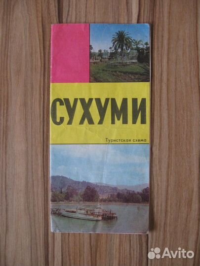 Туристическая схема 