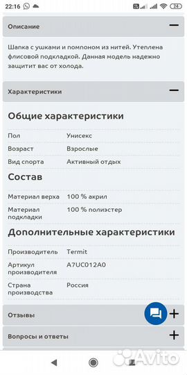 Шапка Termit новая