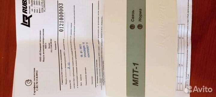 Модули пожаротушения Рубеж против. R1