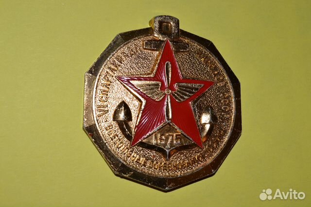 Памятная медаль Спартакиада СССР 1975