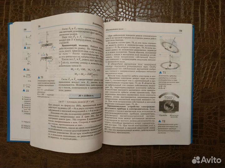 Физика 11 класс