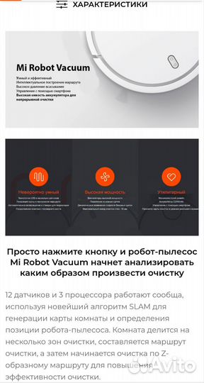 Продам робот-пылесос