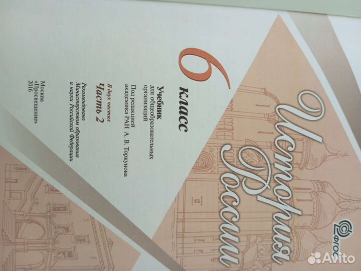 Учебники 6 класс