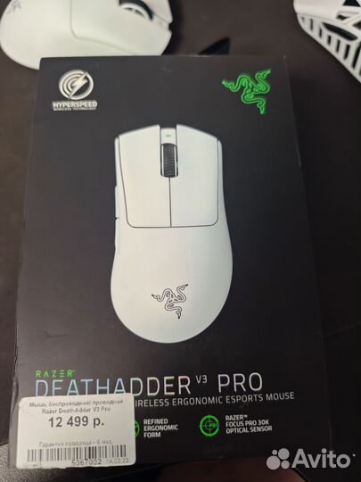 Игровая мышь razer deathadder v3 pro + адаптер 8k