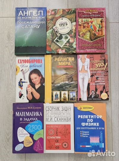 Книги разные
