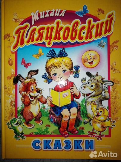 Детские книги дошкольного возраста, 5 книг набор