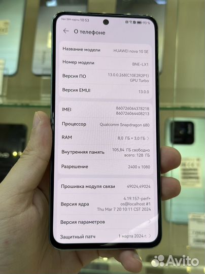 HUAWEI nova 10 SE, 6/128 ГБ