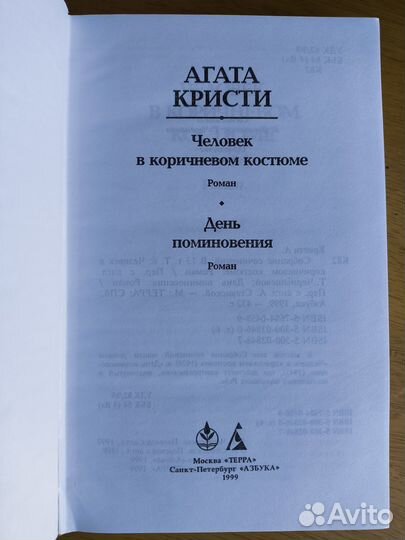 Агата Кристи. Собрание сочинений в 13 т