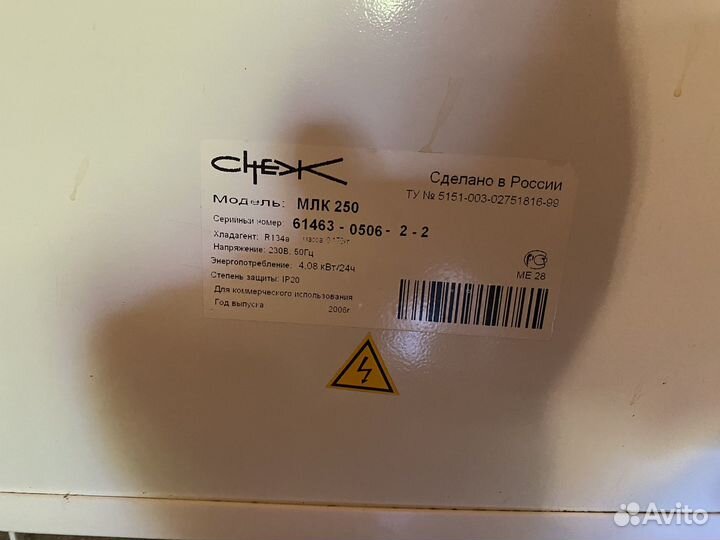 Морозильный ларь Снеж млк 250