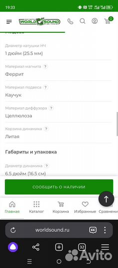 Machete MFC 615 мидбас