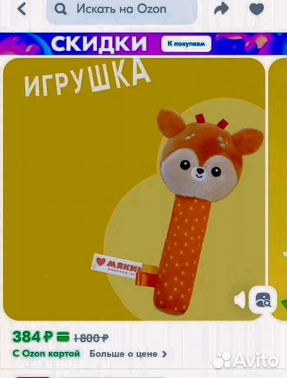 Игрушки для малышей мякиши пакетом