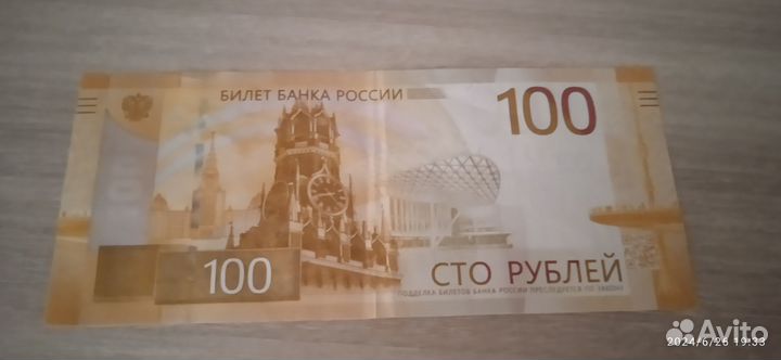 Продам банкноту 100