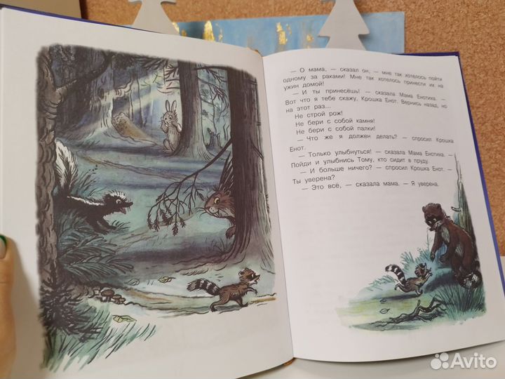 Книга новая детская отличный подарок