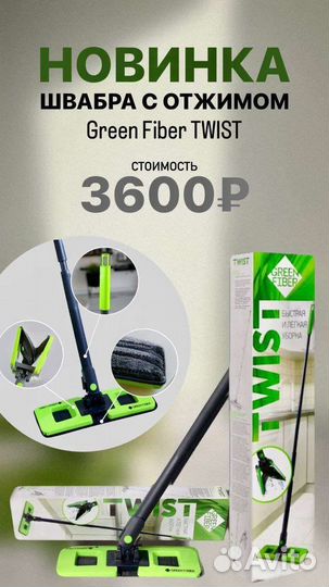 Швабра с ведром и отжимом