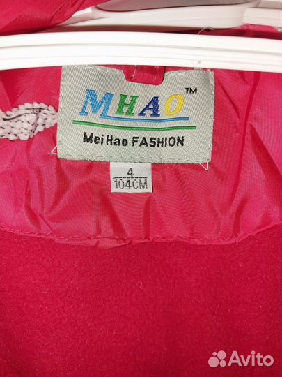 Куртка для девочки