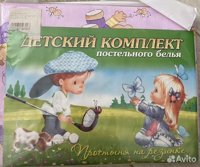 Постельное бельё детское