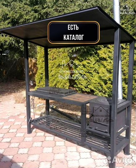 Мангал в наличии