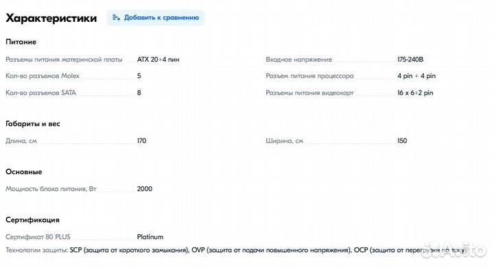 Блок питания для майнинга бп Компьютера 2000 Вт